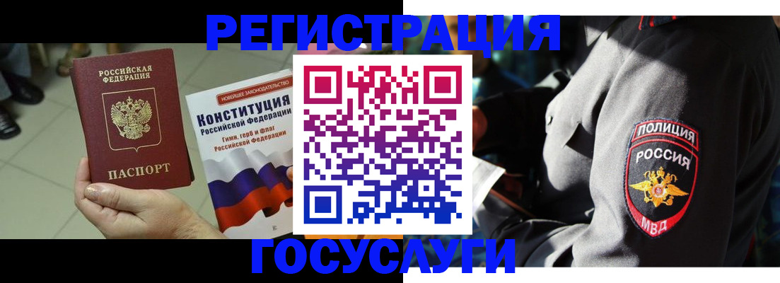 временная регистрация собственник в Ханты-Мансийске