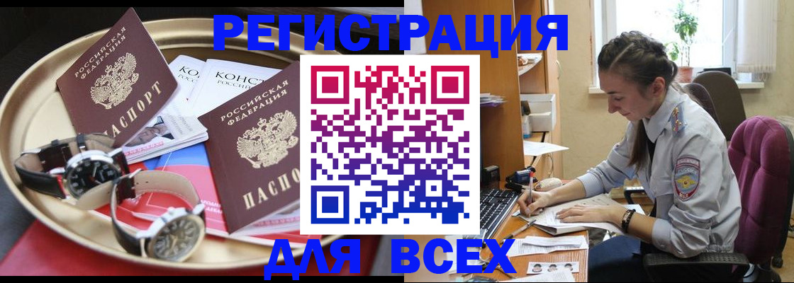 прописка 2025 в Ханты-Мансийске